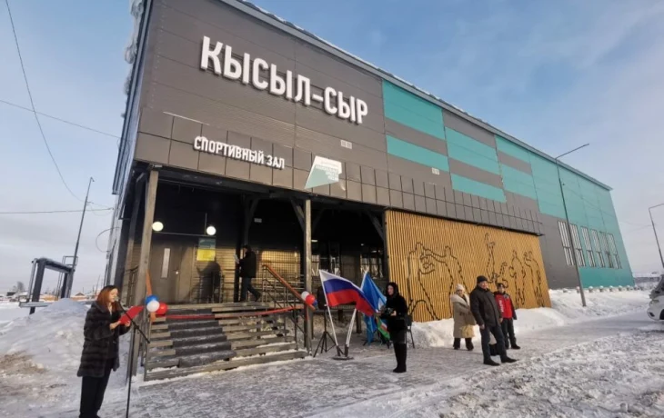 В посёлке Кысыл-Сыр Вилюйского района открыли новый спортивный зал