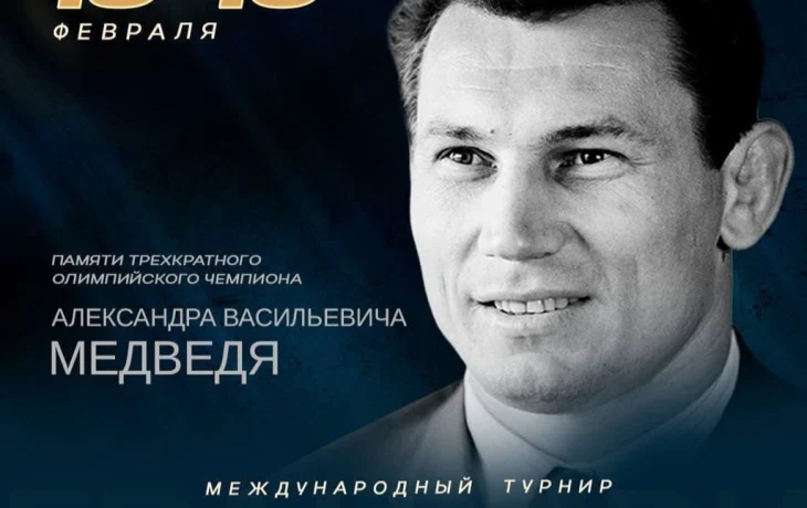 Спортивная &nbsp;борьба: В Минске стартует турнир Медведя