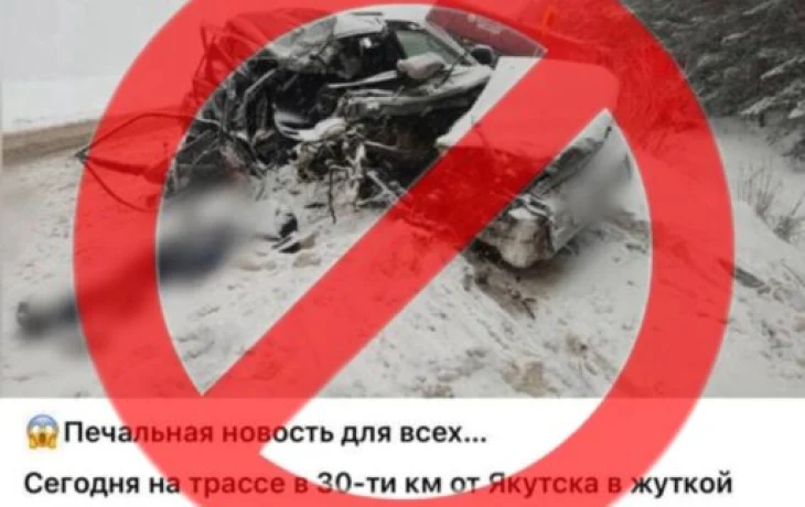 Проверена информация о гибели 5 человек в ДТП