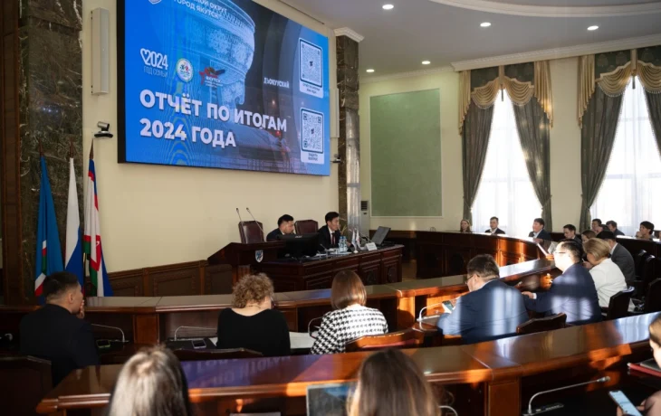 Финансисты и работники IT-сферы приняли отчет Окружной администрации Якутска за 2024 год