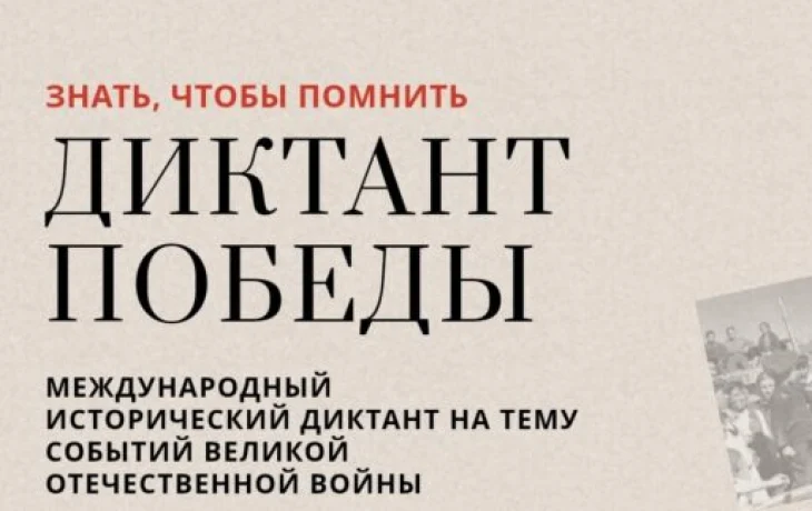 К 80-летию Победы в стране пройдут важнейшие мероприятия