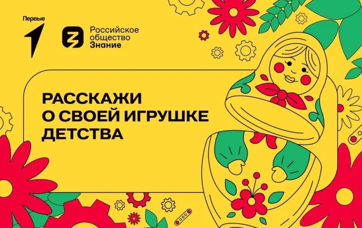 Якутян приглашают принять участие во Всероссийском конкурсе &laquo;Родная игрушка&raquo;