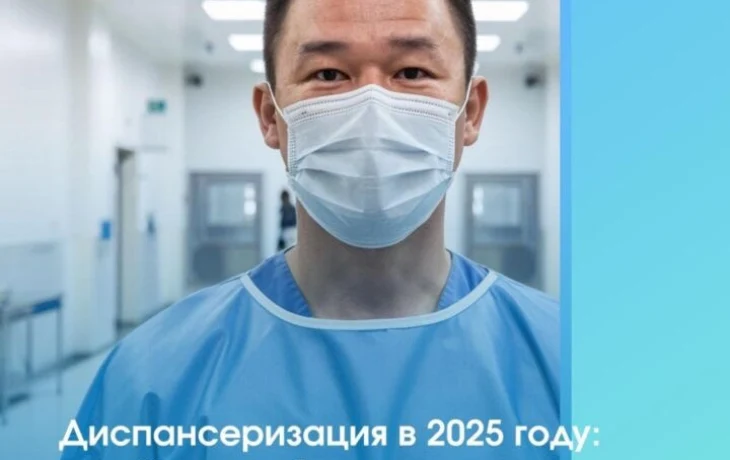 Диспансеризация-2025: кто может пройти бесплатно?