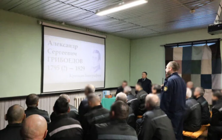 Осужденные приобщаются к русской классической литературе