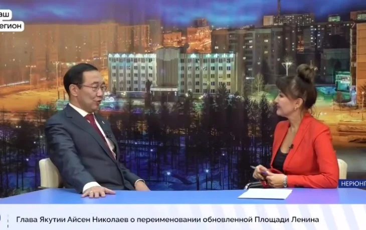 Глава Якутии: "Я, как и многие якутяне, возмущен хамским выступлением руководителя компартии"