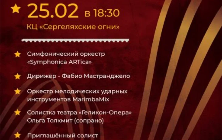 Музыкальный десант Фабио Мастранджело доберется и до Якутска