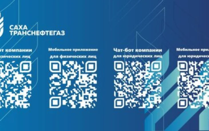 СТНГ: Как произвести оплату и передать показания?