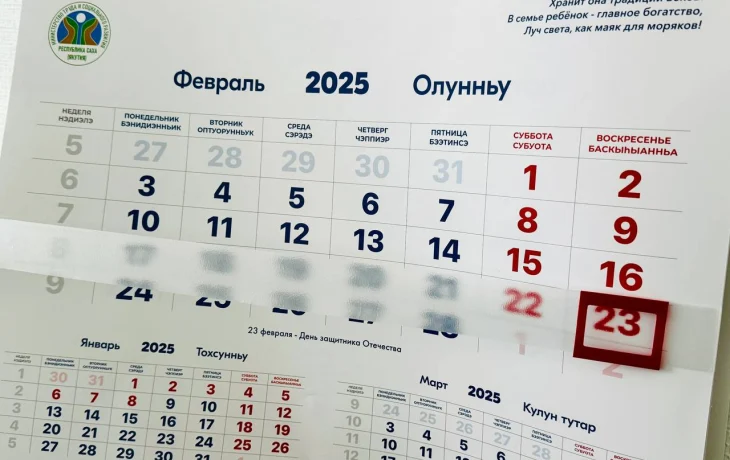 Выходной день 23 февраля перенесется на 8 мая
