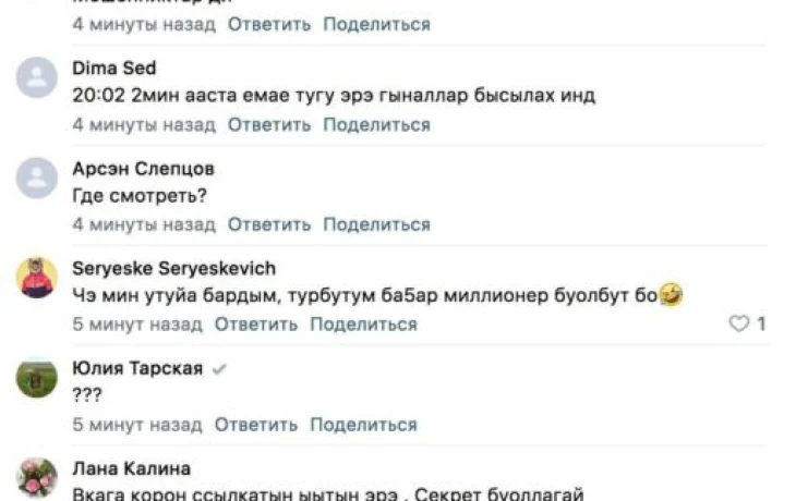 Скандал с популярным в Якутии розыгрышем крупных призов