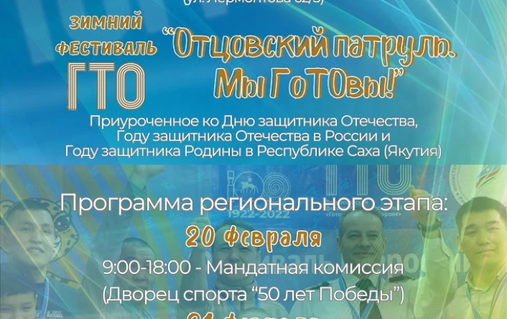 Отцовский патруль 2025 1