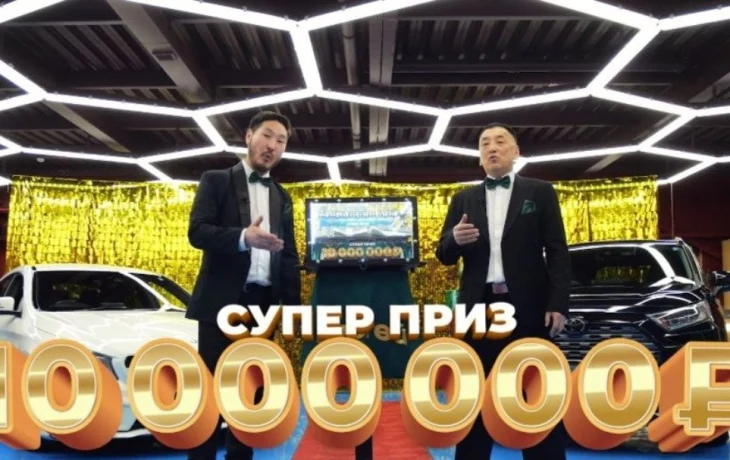 Вернуть 17 984 945 рублей: Деятельность организаторов розыгрыша &laquo;Өрөгөй&raquo; признана незаконной
