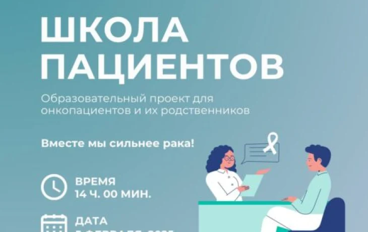 Шанс попасть врачу-онкологу без направления