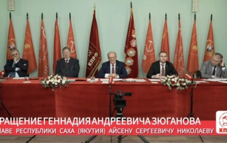Зюганов сравнил главу Якутии с нацистами и пригрозил требованием отставки