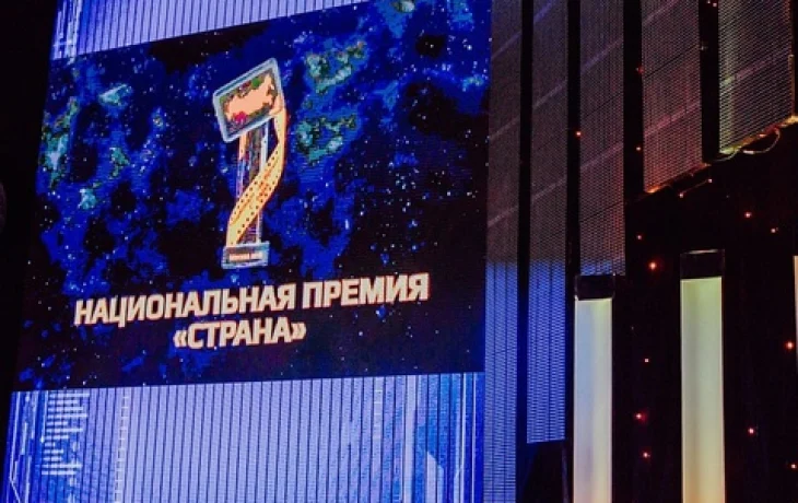 Телепроекты НВК &laquo;Саха&raquo; получили награды национальной премии &laquo;Страна&raquo;