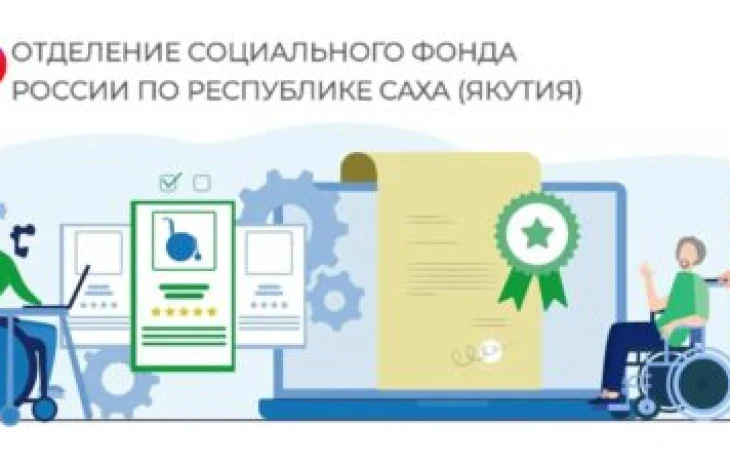 ТСР за счет бюджета: Как их получить