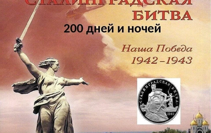 Сталинград куораты босхолооһуҥҥа