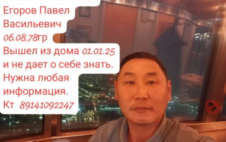 Пропал человек!