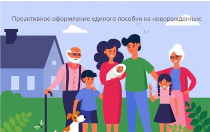 Единое пособие: Новые возможности и условия назначения