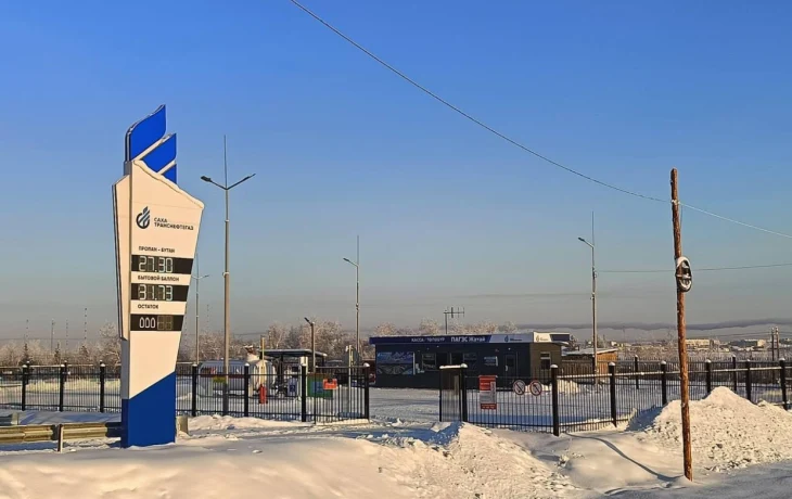 ПАГЗС Жатай: удобство и качество