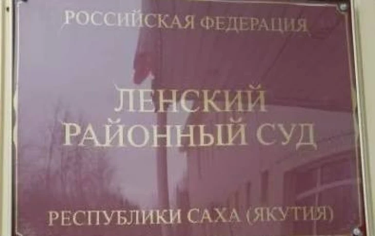 Ленчанин осужден за угрозу убийством и незаконное хранение взрывчатых веществ