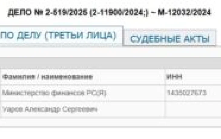 Неумолимая Фемида: С экс-депутата Уарова взыскали присвоенные командировочные…