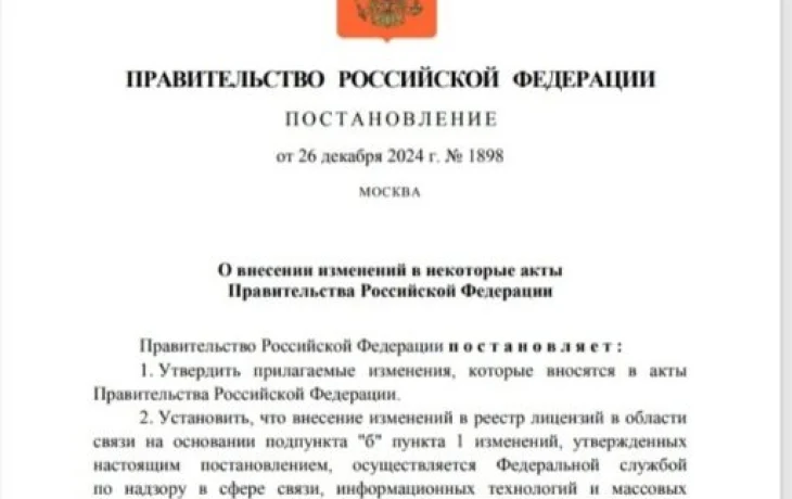 Теперь этот вид телефонного мошенничества будет ограничен