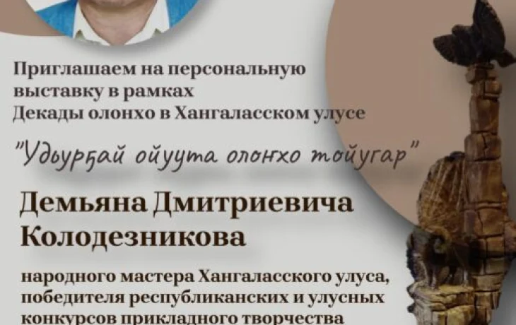 Не упустите возможность увидеть уникальные работы мастера