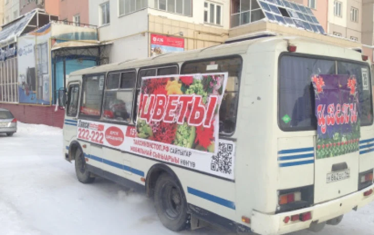 О начале приема заявок на право установки временной торговой точки (автобус) по продаже цветов к 8 мартаО начале приема заявок на право установки врем