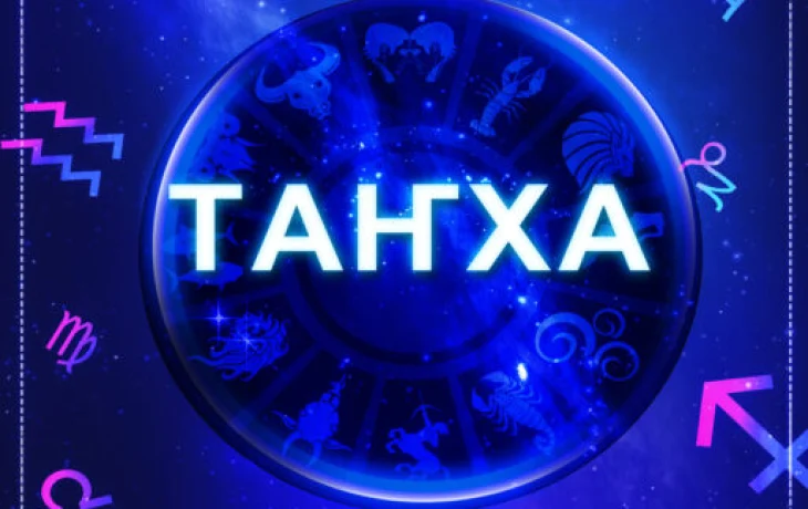 Таҥха: Түөрэх быраҕыыта саҕаланна