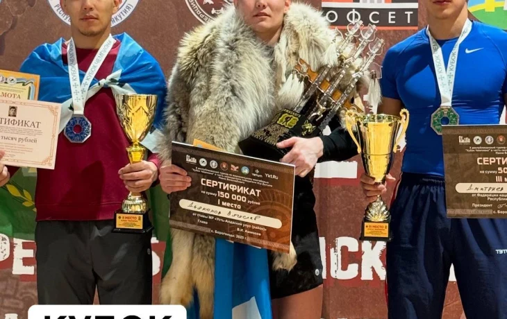 КУБОК ЧЕМПИОНА-2025 ЗАВЕРШИЛСЯ ТРОЕКРАТНОЙ ПОБЕДОЙ ВЯЧЕСЛАВА ДЬЯКОНОВА