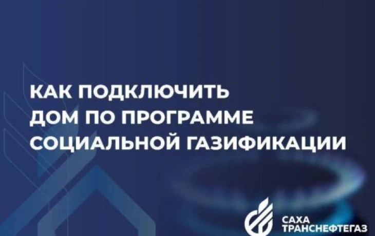 Самые актуальные вопросы о подключении дома к газу