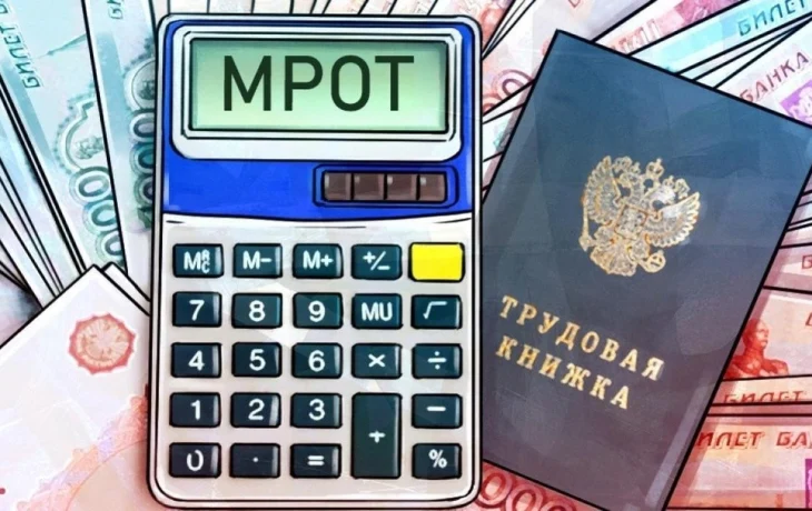 В Якутии увеличился минимальный размер оплаты труда (МРОТ)