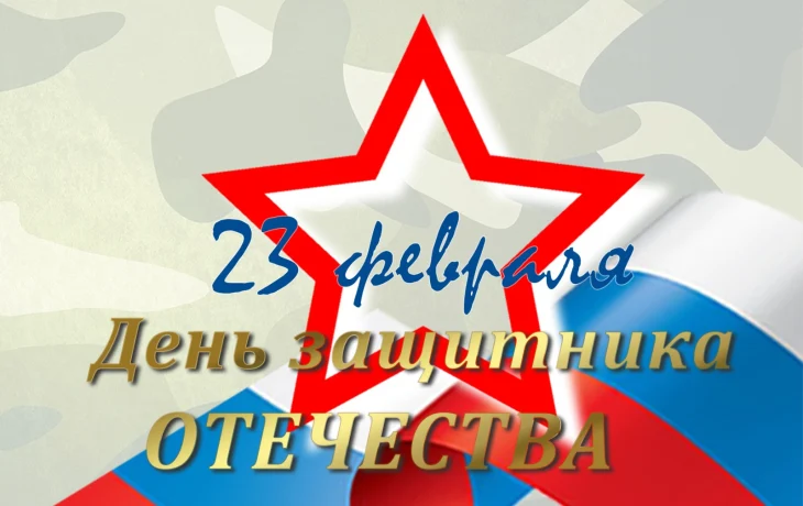 В Якутске состоятся мероприятия ко Дню защитника Отечества