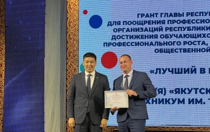 ТОП-10 лучших достижений года Якутского промышленного техникума