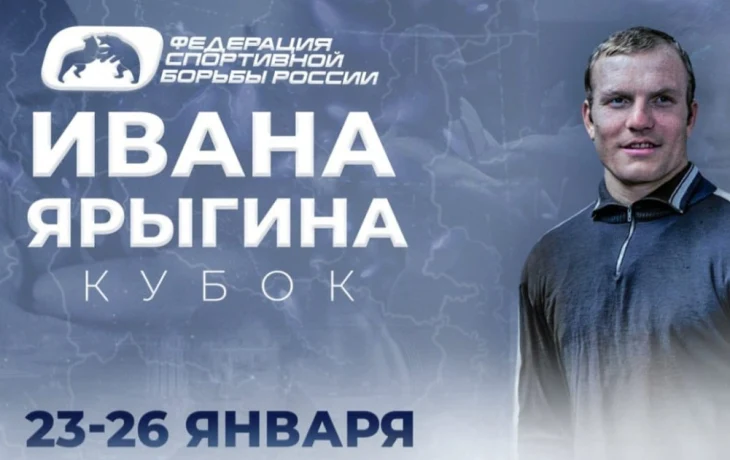 Вольная борьба: Во второй день Кубка Ярыгина на ковер выйдут десять якутян