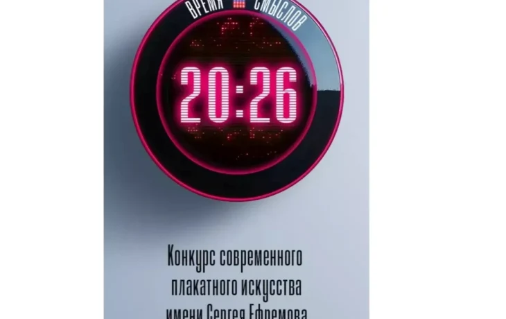 На конкурс &laquo;Время смыслов&raquo; приглашают художников Якутии
