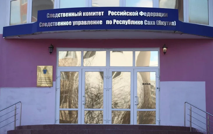 СК проверяет обстоятельства нападения на 11-летнего мальчика в Якутии