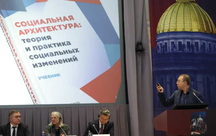 Российские ученые представили первый в мире учебник по социальной архитектуре