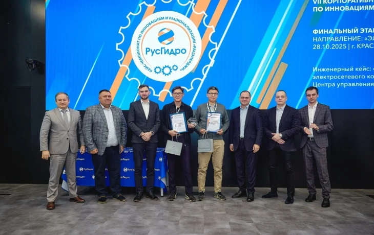 Якутские энергетики выиграли всероссийский кейс-чемпионат &laquo;РАЦЭНЕРДЖИ&raquo;