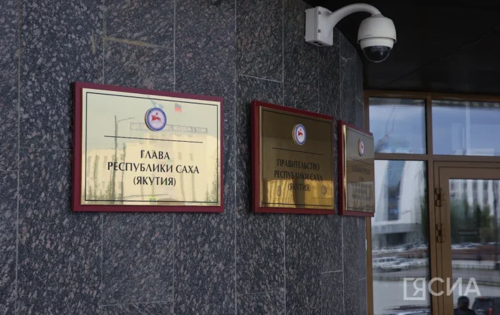 Айсен Николаев сообщил о новых кадровых назначениях в Якутии