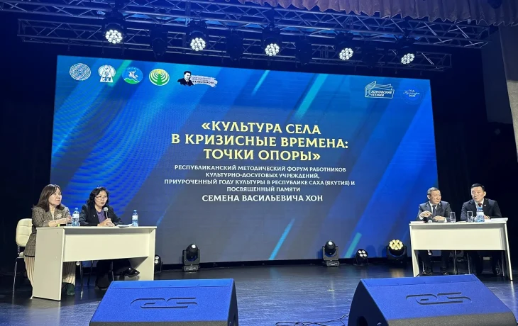 В Нижнем Бестяхе стартовала конференция &laquo;Хоновские чтения&raquo;