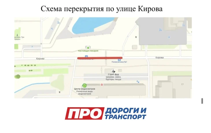 В Якутске на четыре дня перекроют участок улицы Кирова