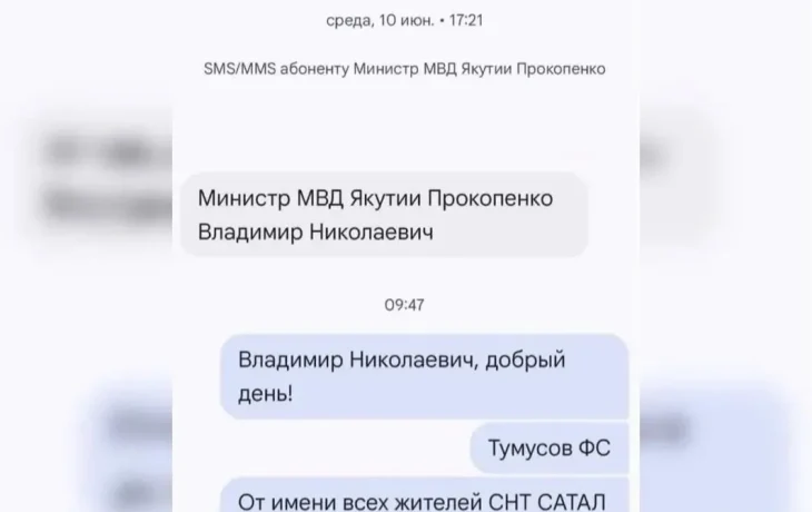 Арест с земельных участков в &laquo;Сатал&raquo; не снят