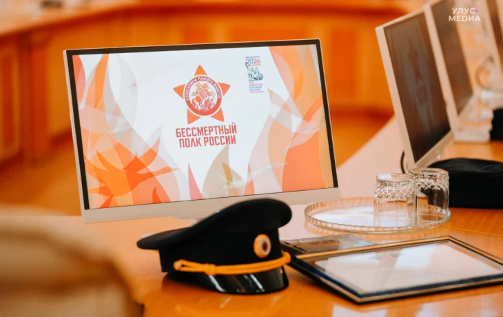 В Якутии наградили организаторов и волонтеров акции &laquo;Бессмертный полк&raquo;