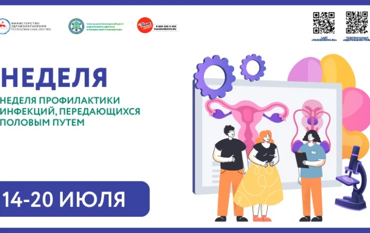 Как защититься от инфекций, передающихся половым путём