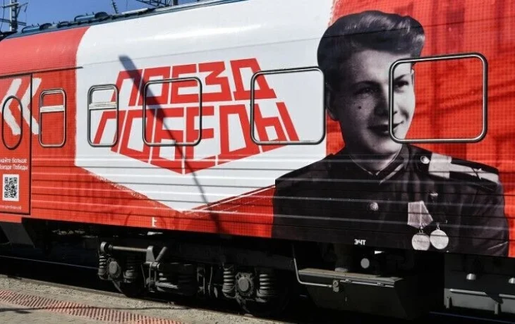 &laquo;Поезд Победы&raquo; прибудет в Нерюнгри 24 августа