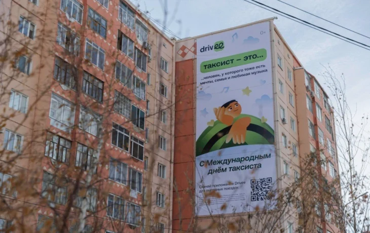 &laquo;Это человек за рулём, а не просто исполнитель&raquo;. Как Drivee и пассажиры по всей России поздравили водителей такси