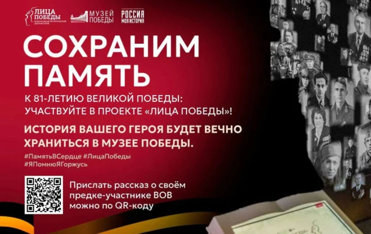 &laquo;Лица Победы&raquo; шагают по стране: к проекту присоединились 26 исторических парков