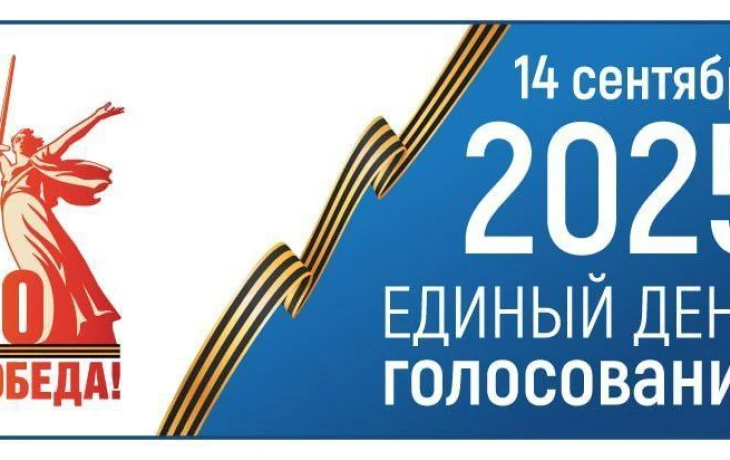 Как проверить списки, заменить бюллетень и проголосовать из больницы: ЦИК Якутии ответил на актуальные вопросы избирателей