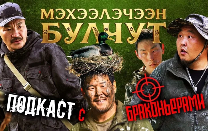 &laquo;Мэхээлэчээн булчут&raquo; киинэҕэ оонньообут артыыстары кытта сэргэх кэпсэтии